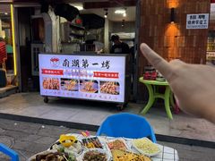 -不夜天烧烤牛骨头(南湖店)