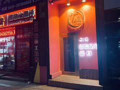 -玄月·SPA按摩泡泡浴(西安路店)