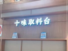 -小满手工粉(上海新世界城店)