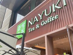 门面-奈雪的茶(时代天街店)