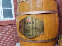 -青岛啤酒博物馆