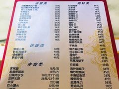 菜单-林之六八·6886大连老菜馆