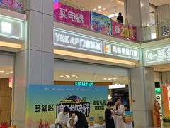 -红星美凯龙北京至尊MALL(东四环中路店)
