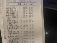 账单-金玉满堂潮州酒楼(无限极荟购物广场店)
