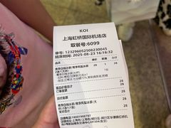 -KOI Thé(虹桥国际机场店)