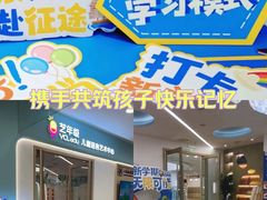 -艺年级儿童语言艺术中心(冉家坝爱融荟城店)