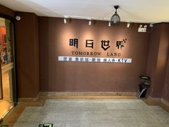 -明日世界密室轰趴·剧本桌游·箭馆团建(国贸店)