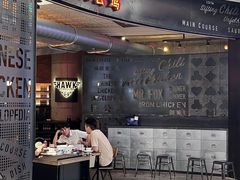 -铁公鸡·四川料理(天环广场店)