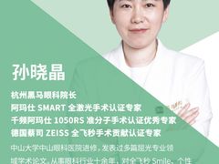 -黑马眼科·近视手术
