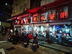 -一哥美食(总店)