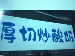 门面-大学城夜市大排档(凤栖路店)