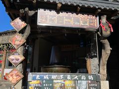 -古关火锅店(古北水镇景区店)