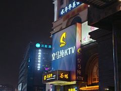 -皇马纯KTV·量贩·聚会(民治店)