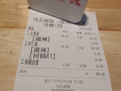 -马五面馆(郦城国际店)