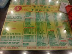 菜单-顺记冰室(宝华路店)