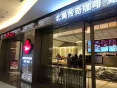 门面-Tims天好咖啡·贝果(东方广场店)