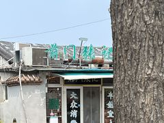 -前门张记涮肉(前门店)