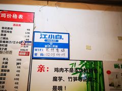 -黑竹香鸡(营和巷店)