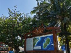 -海南分界洲岛旅游区