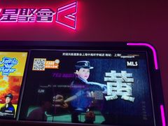 -星聚会KTV X Party(上海真如中海环宇城店)