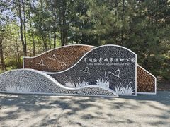 -翠湖国家城市湿地公园