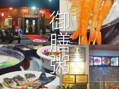 -御膳粥·牛乳粥底火锅·地道顺德菜(容桂店)