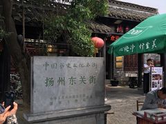-赵氏汤圆(东关街店)