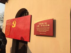 -西柏坡纪念馆