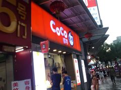 门面-CoCo都可(富民一店)