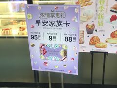 -早安巴黎(四季坊店)