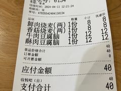 -晓友烧麦(光华村店)