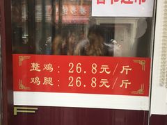 -金冠烤香鸡