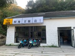 -四明山国家森林公园