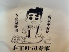 -爸爸糖吐司面包(宁波世纪东方店)