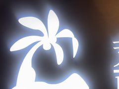 -荒岛实景沉浸密室(江汉路1店)