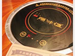 -原牛道·潮汕围炉火锅(讯美店)