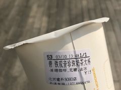铁观音珍珠奶茶+鲜芋-CoCo都可(建外SOHO店)