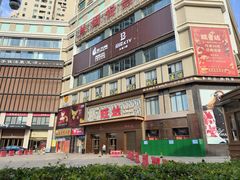 -旺达·福州菜(正大广场店)