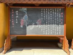 -杭州西湖风景名胜区-三生石