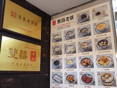 -双喜老铺(人民广场店)