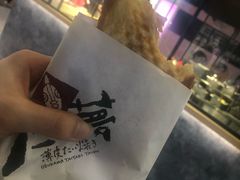-粉粉乐鲷鱼烧(美罗城店)