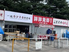 -大学城夜市