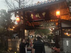-青城甲(青城山店)