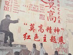 -莫多多餐厅
