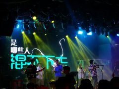 -MOSSO音乐酒吧·live house(南京旗舰店)