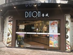 门面-帝戎(禾祥西路店)