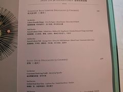 菜单-翡翠36餐厅(浦东香格里拉店)
