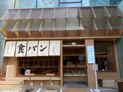 -银座仁志川·生吐司专门店(香港广场店)