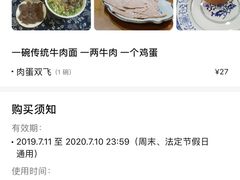 -陇上全荟兰州传统牛肉面(延吉路店)
