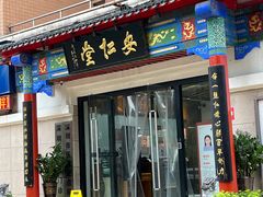 -深圳安仁堂中医·推拿按摩·肩颈调理